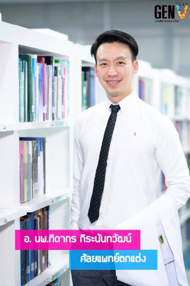 GenVClinic's tweet photo. วันนี้ GenV clinic ขอแนะนำ #ศัลยแพทย์ตกแต่งหล่อบอกต่อ  อ. นพ.กิดากร กิระนันทวัฒน์ 

จากผลงานการผ่าตัดอันโดดเด่นของอาจารย์กิดากรทำให้มีการติดต่อขอมาดูงานผ่าตัดที่รพ.รามาธิบดีจากทั่วโลกไม่ขาดสา��� 

#GenVclinic #คลินิกเพศหลากหลาย https://t.co/F2w1YYysgk