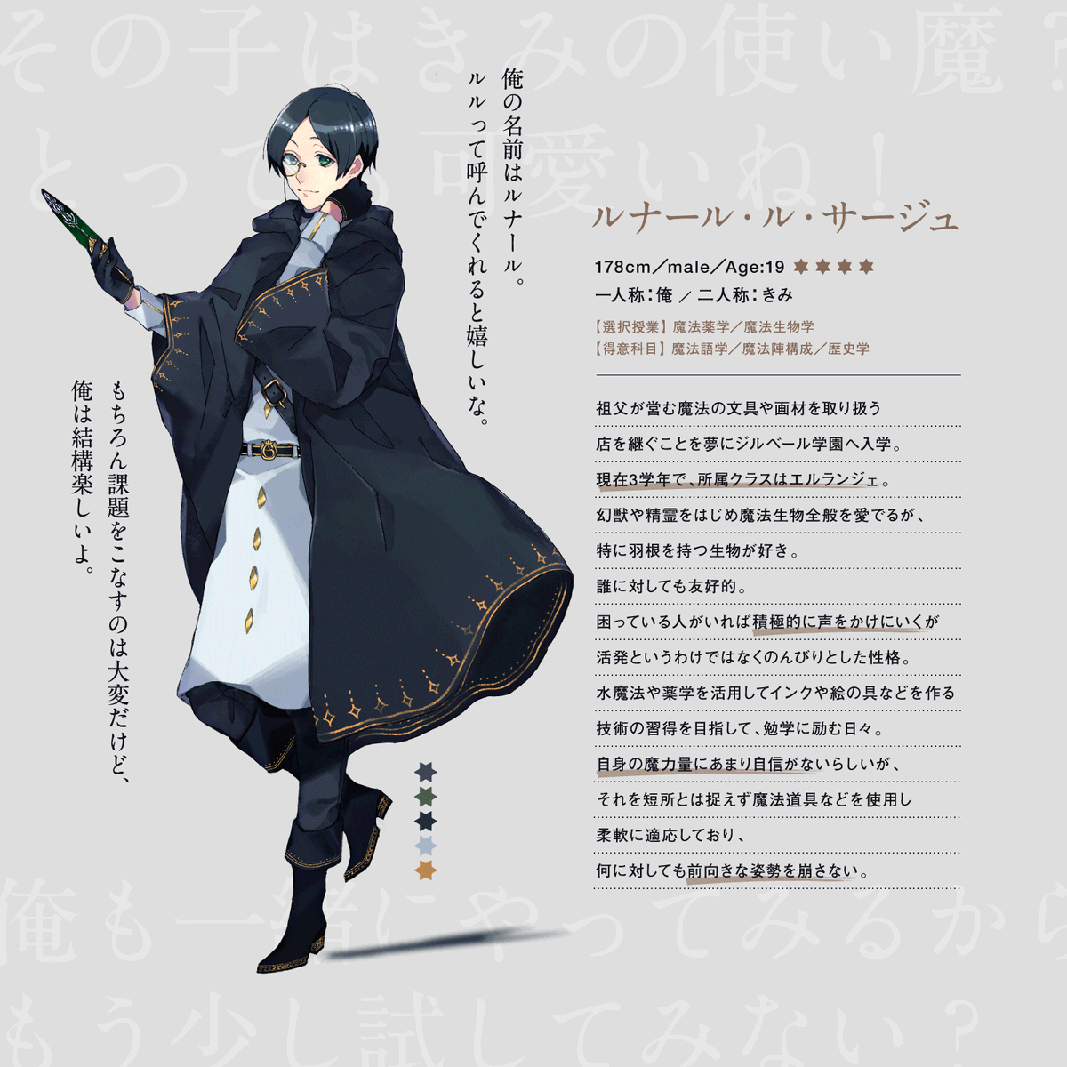 nnsn_so's tweet photo. @Witch_hat_S
生徒で参加させて頂きます!
のんびりとしたペースになるかと思いますが、仲良くしていただけましたら嬉しいです。
よろしくお願いします!
#WS_CS
#WS_生徒
#WS_エルランジェ
#WS_3年生
#WS_4つ星 https://t.co/SLggh9Tffz