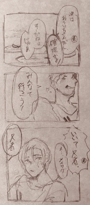続き 