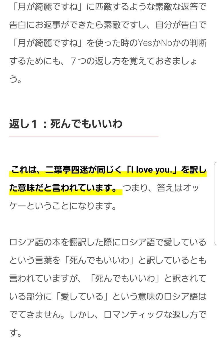 50 月が綺麗ですね 返し 面白い 最高の引用ギャラリー