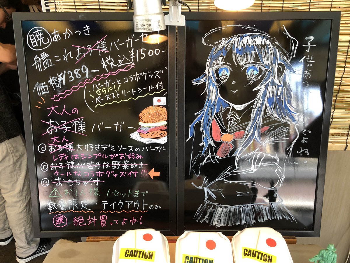 べいはま 移動中にベースストリートさんで暁バーガー じゃなくて 佐世保バーガー艦これセット購入 外の見本では特典3種類しか無かったけど レジには朧さんがいたので朧さんで どこで食べましょ 艦これ 佐世保 佐世保鎮守府開庁130年記念