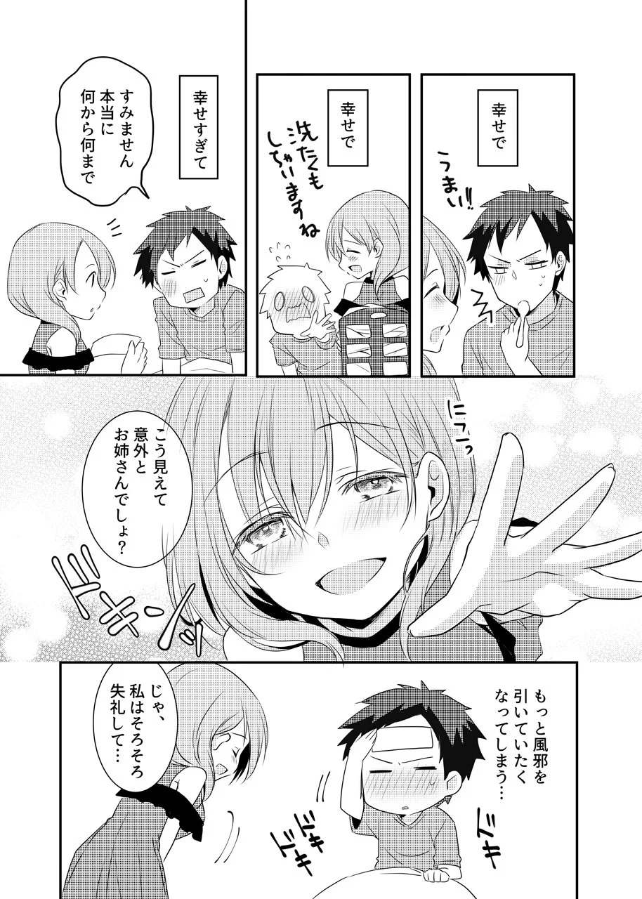 こんな先輩が欲しい？小さくて可愛くてお見舞いに来てくれる先輩！