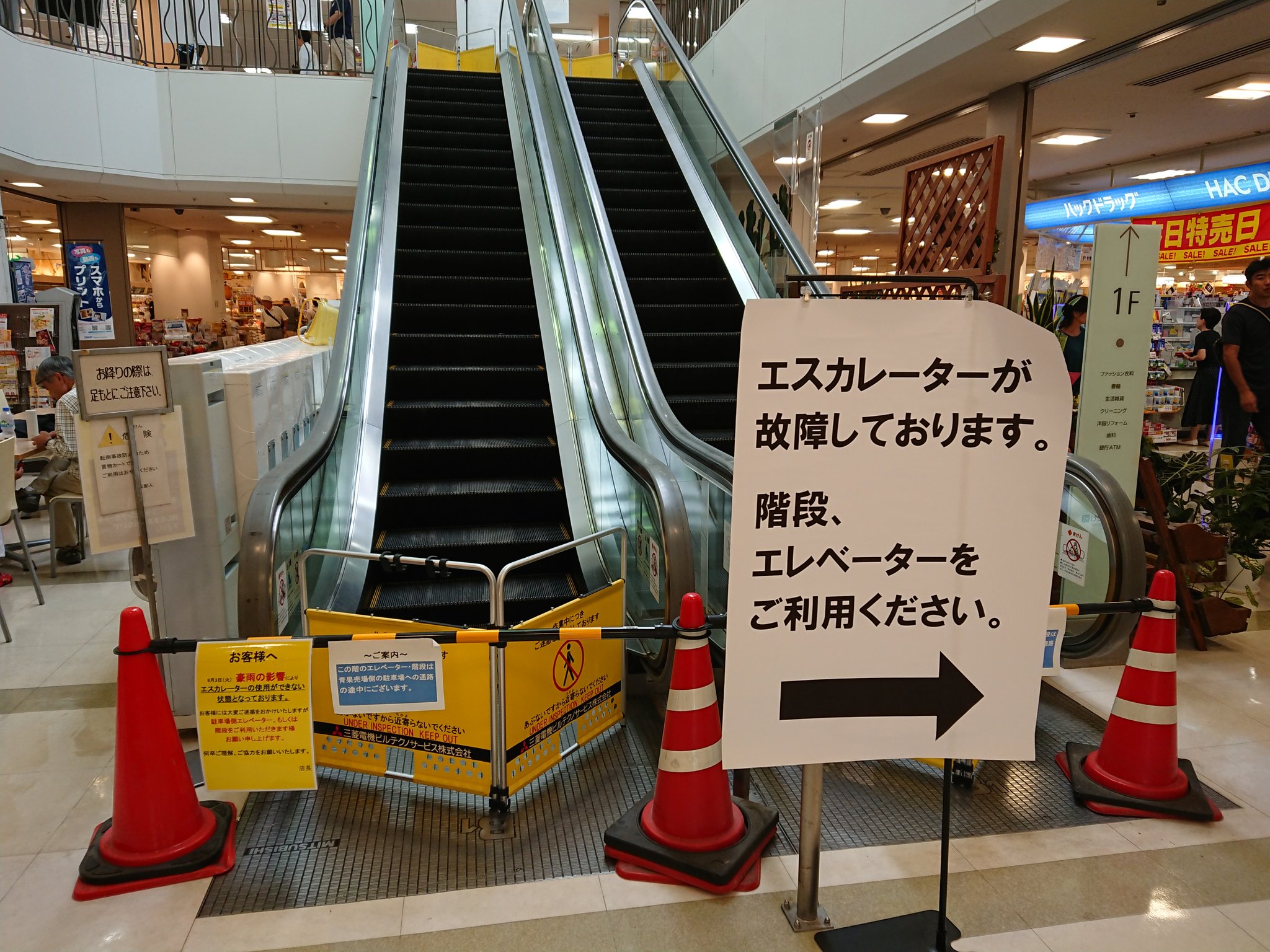 杉田富岡新聞 京急ショッピングプラザ能見台 ここにも台風15号被害がありました エスカレーターが故障 現在も稼働できない状態であります 杉田富岡 京急ストア 能見台駅