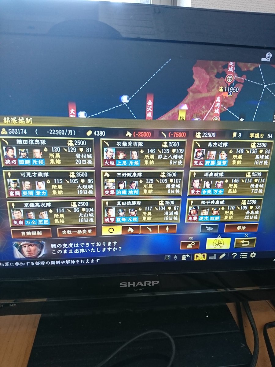 大和守kenn Twitterren 信長の野望大志 織田信長 本能寺の変 新興勢力 では 突出している勝頼に止め刺しに行きます 本陣斬り込みです 武田勝頼を撃破 はい勝ち やはり勝頼は強すぎた大将だったか 此方の被害兵数は1456 武田家の被害兵数は87 勝頼 大和守kenn Twitterren 信長の野望大志 織田信長 本能寺の変 新興勢力 では 突出している勝頼に止め刺しに行きます 本陣斬り込みです 武田勝頼を撃破 はい勝ち やはり勝頼は強すぎた大将だったか 此方の被害兵数は1456 武田家の被害兵数は87 勝頼
