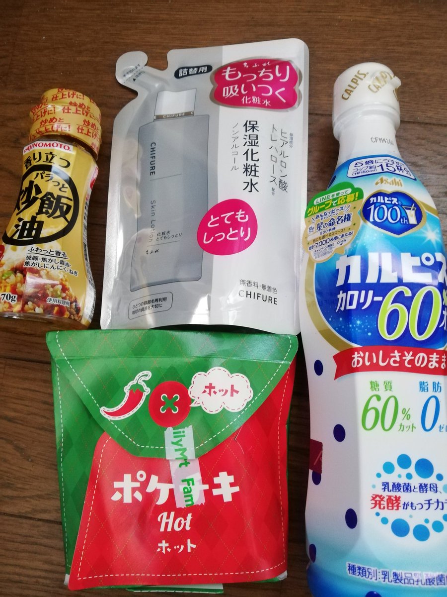 Ruaot Uber 配達 今日のポイ活動 コジ活 香り立つ炒飯油 ちふれ化粧水 ポケチキ カルピスカロリー60 Off ポイントで戻ってくるのを考慮すると 実質負担は172円のみ ハッピゲートでカルピス貰えた