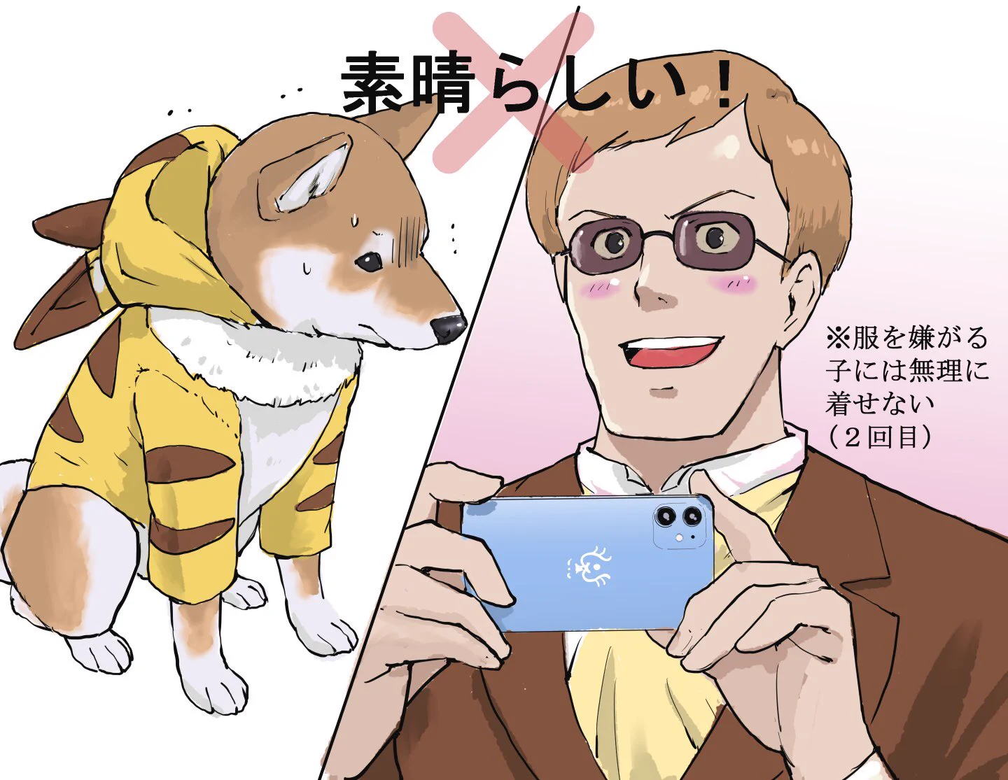 ムスカが犬を飼った結果？犬がすごい困ってるwww