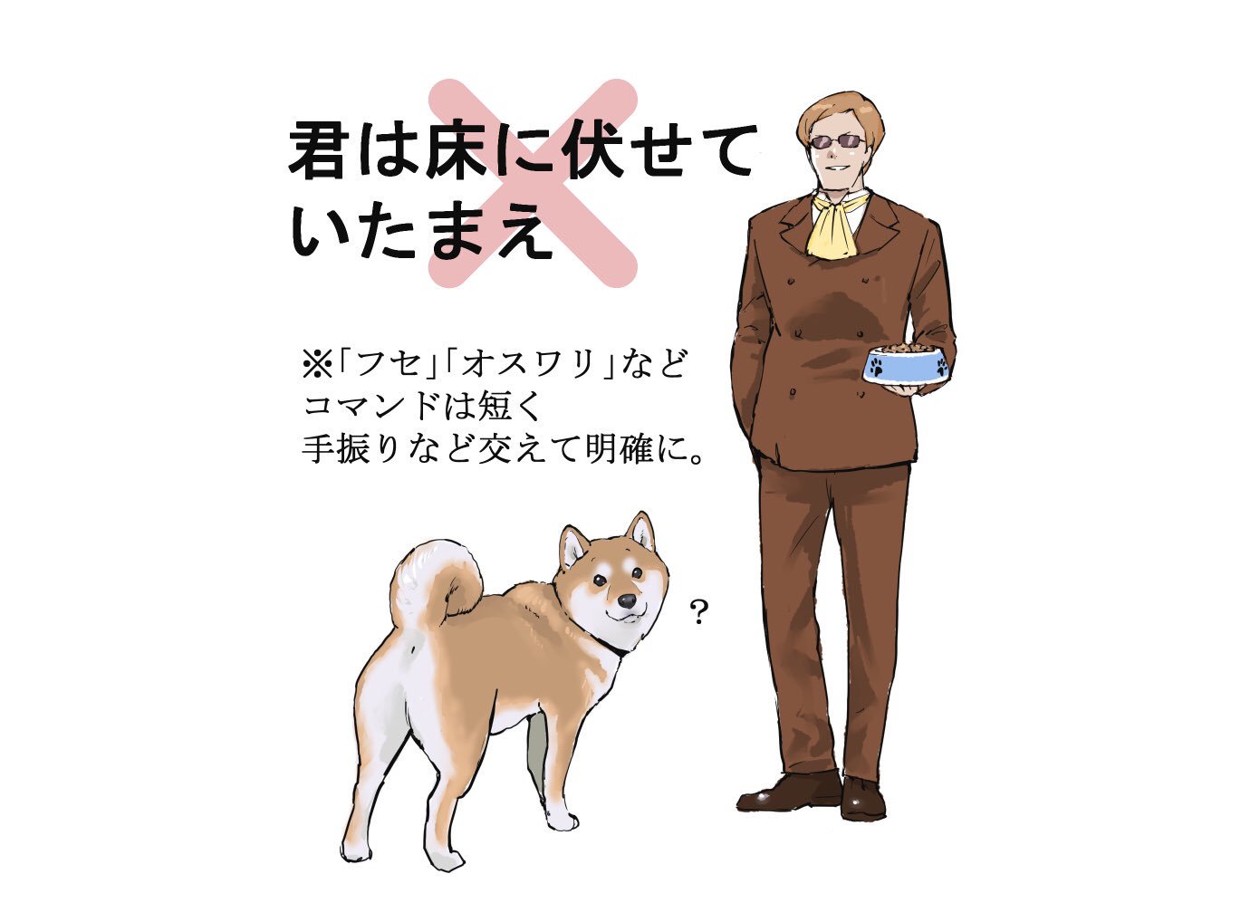 ムスカが犬を飼った結果 犬がすごい困ってる 話題の画像プラス