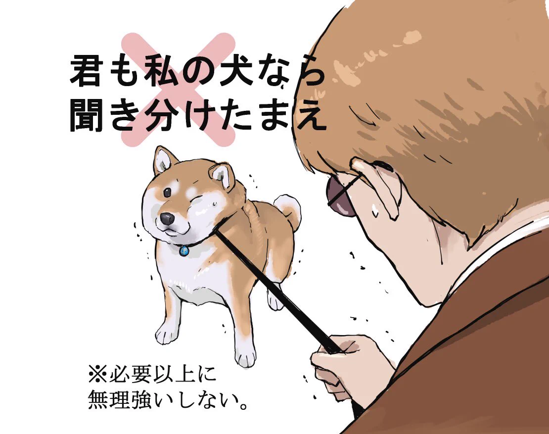 ムスカが犬を飼った結果？犬がすごい困ってるwww