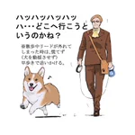 面白い上にめちゃくちゃ分かりやすい!ムスカ大佐と学ぶ愛犬講座!