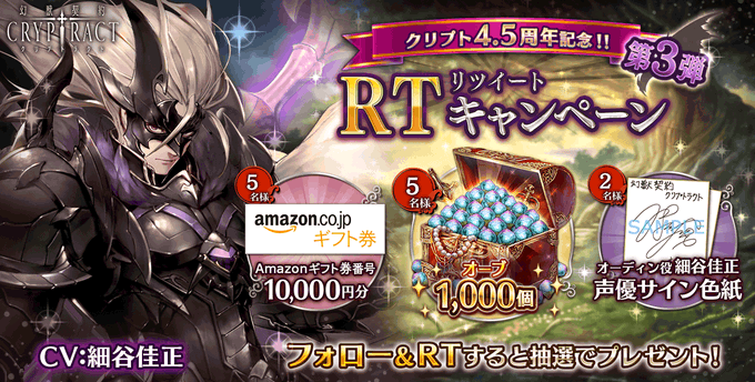 幻獣契約クリプトラクト 10万dl突破 Cryp Boi 19年09月 Twilog