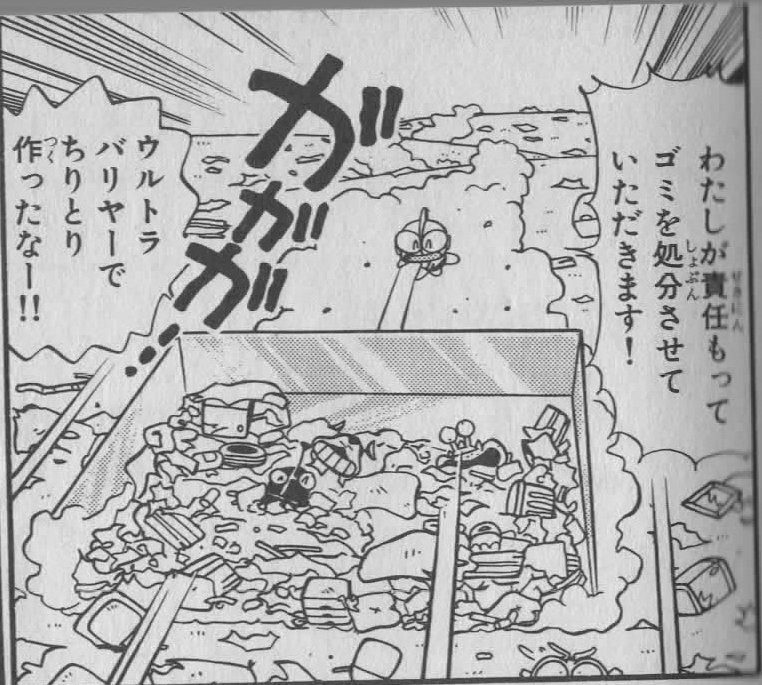 ウルトラ怪獣かっとびランド Hashtag On Twitter