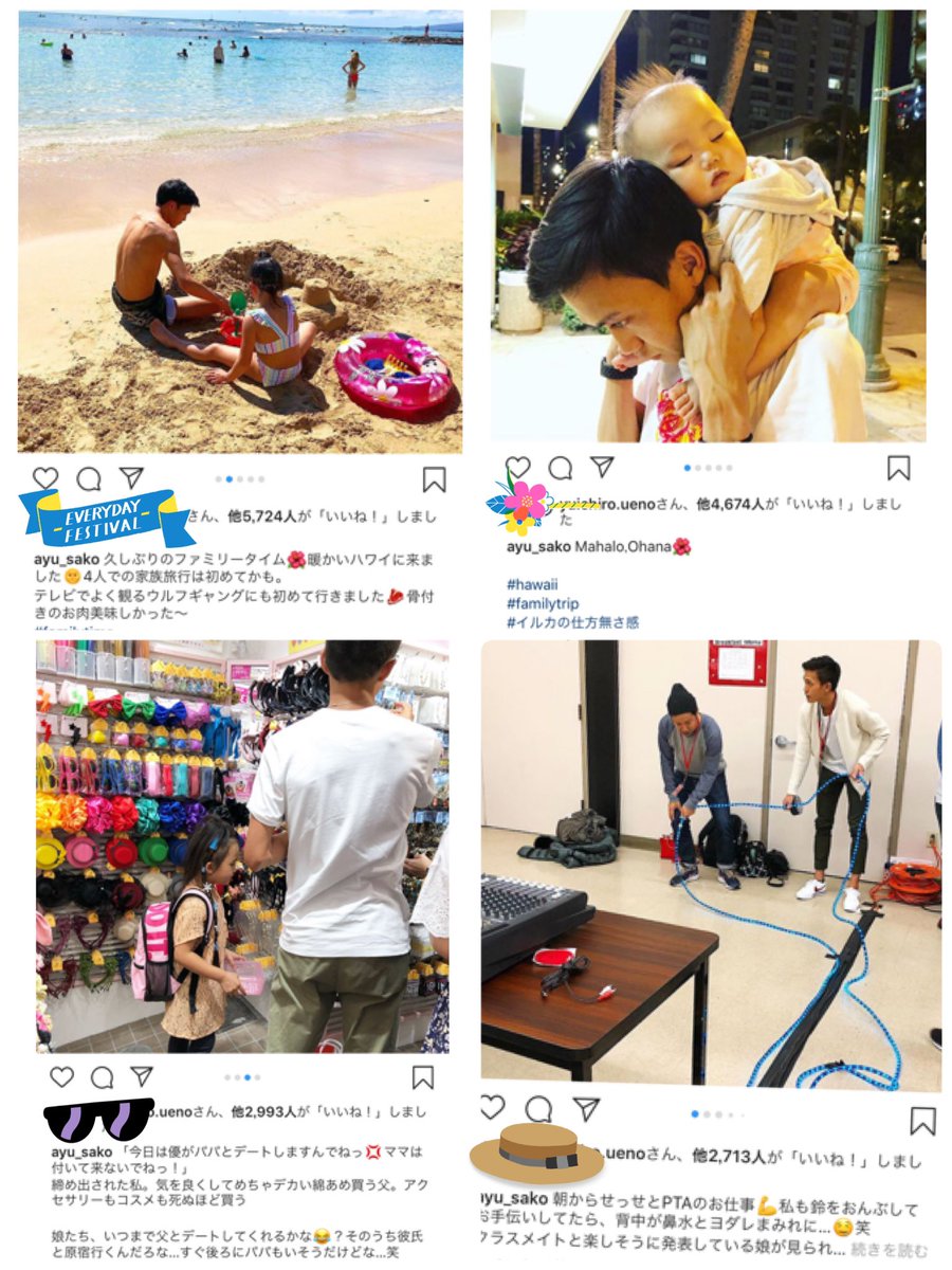 大迫傑 information tweet media