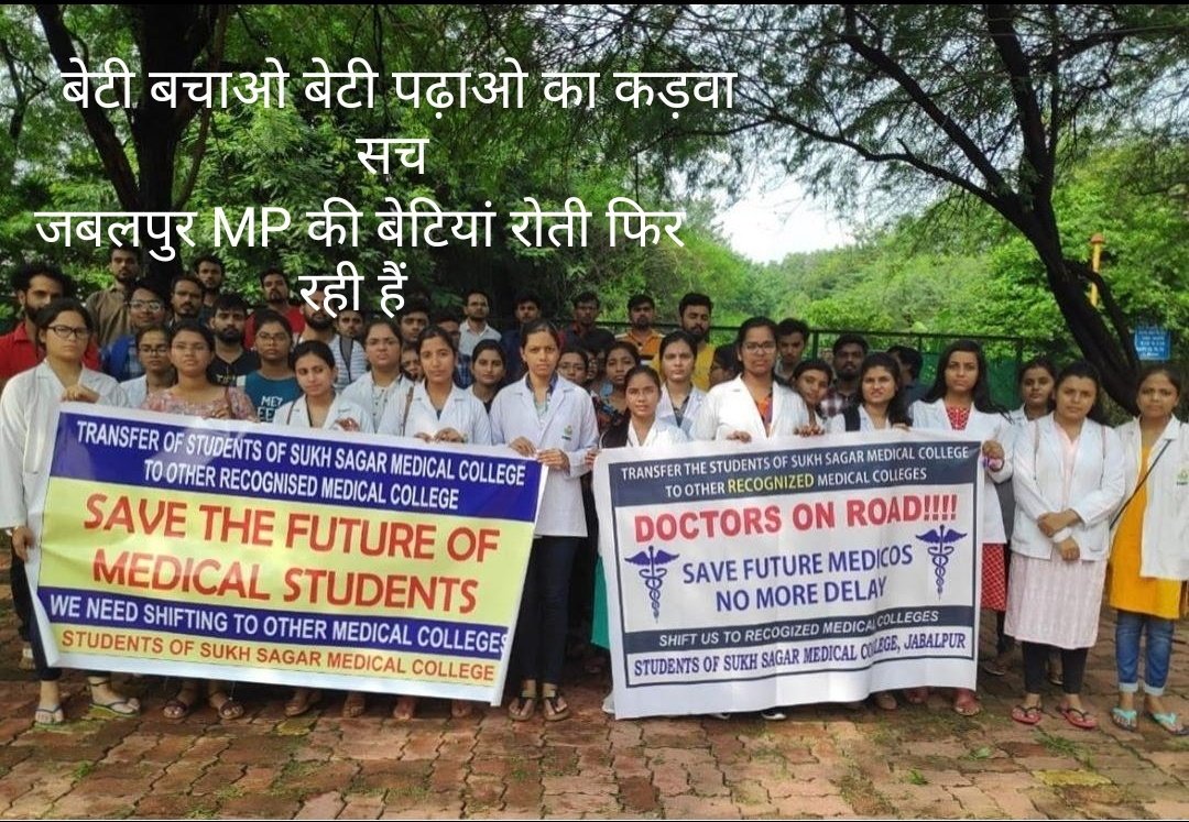 ArunKumarVyas9's tweet photo. माननीय @drharshvardhan जी &amp; @DrHVoffice.. MP जबलपुर स्थित MCI मान्यता विहिन #SSMCH के 148 मेडिकल स्टुडेंट प्रत्यक्ष मुलाकात में दिए गए आश्वासन की आक्सीजन पर आखिर कबतक सांस ले पाएगें? प्लीज इनका जल्द स्थानांतरण सुनिश्चित करवाईएं  @MoHFW_INDIA @FordaIndia @IndianMedAssn @ndtvindia https://t.co/s2JhuQQa6a