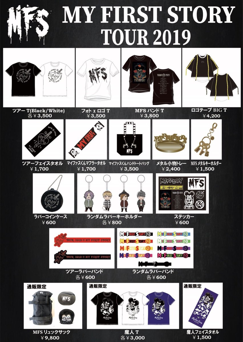 お知らせ】 本日MY FIRST STORY TOUR 2019 仙台GIGS公演のグッズ先行