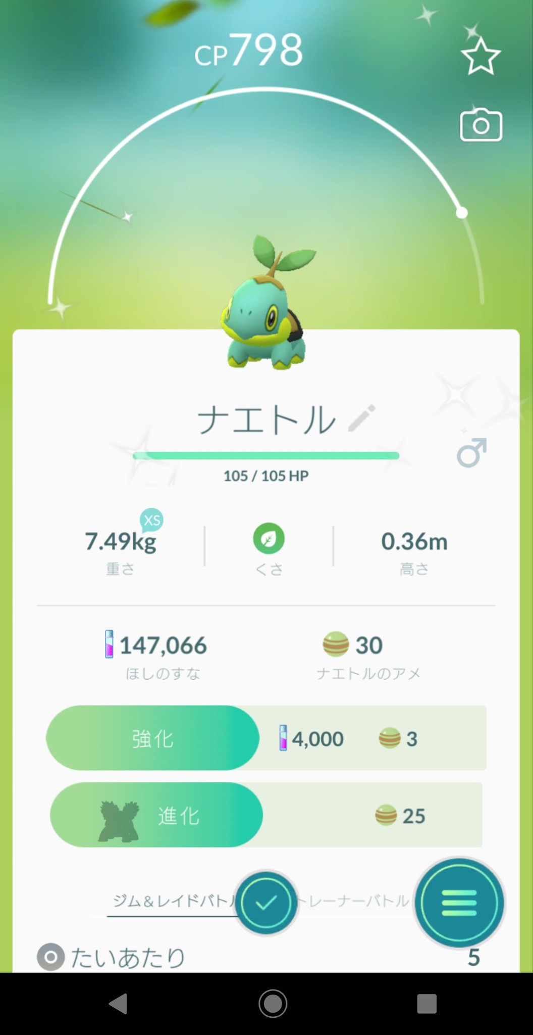 تويتر 中村 史彦 على تويتر ポケモンgoにて ナエトルイベントでハードプラントを覚えたドダイトスに進化完了 育てる為にアメを集めていたら 色違いナエトルきたー T Co Dbaxnrkqg0