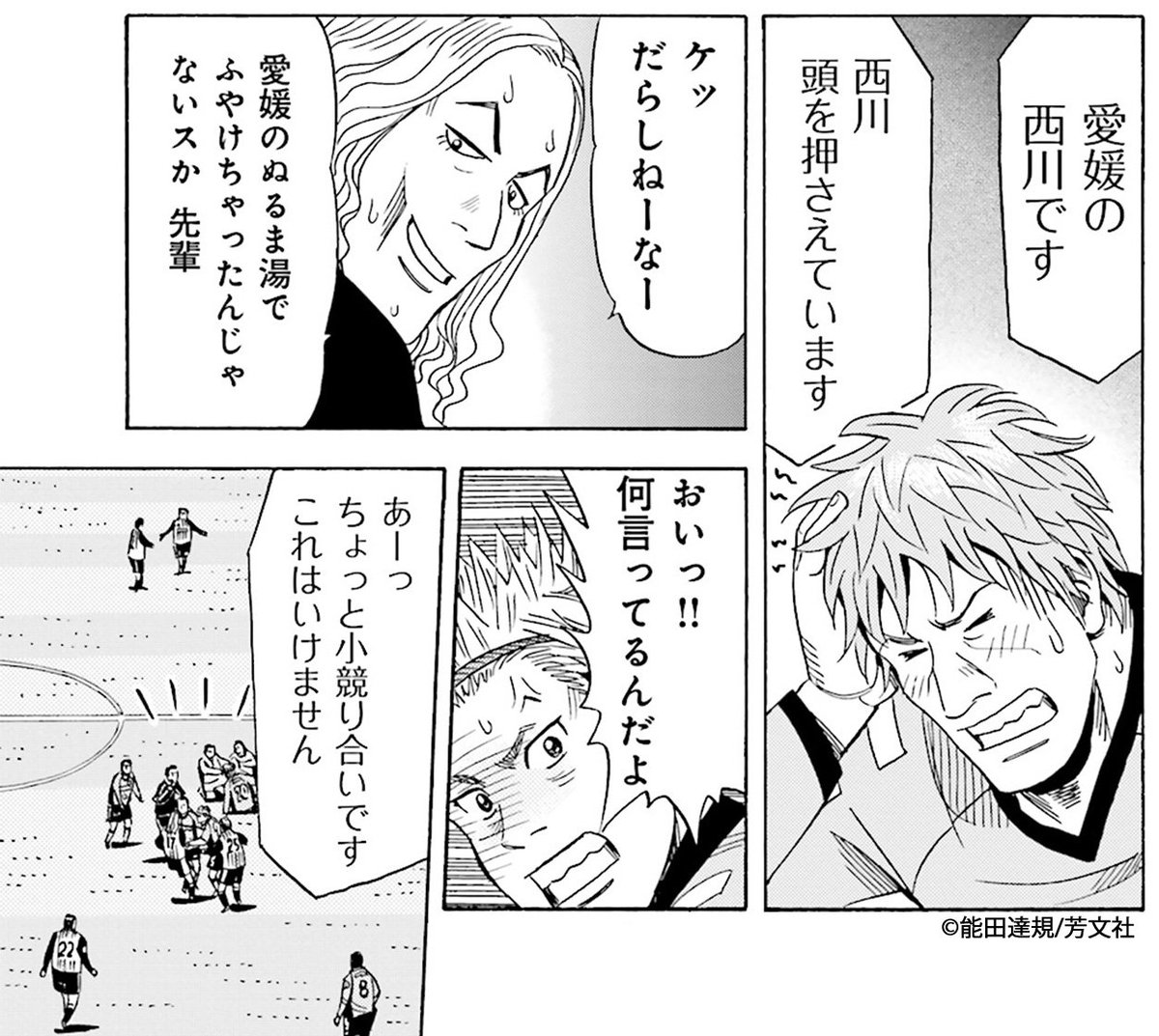 Comic Fuz コミックファズ 9 15更新 能田達規先生の マネーフットボール 2巻 Vol 14 スカウティング合戦 2 を更新しました カジと西川は同時に挑発されて T Co 0pbaitwxsw Comicfuz 能田達規 マネーフットボール Comic Fuz コミックファズ 9 15更新 能田達規先生の マネーフットボール 2巻 Vol 14 スカウティング合戦 2 を更新しました カジと西川は同時に挑発されて T Co 0pbaitwxsw Comicfuz 能田達規 マネーフットボール
