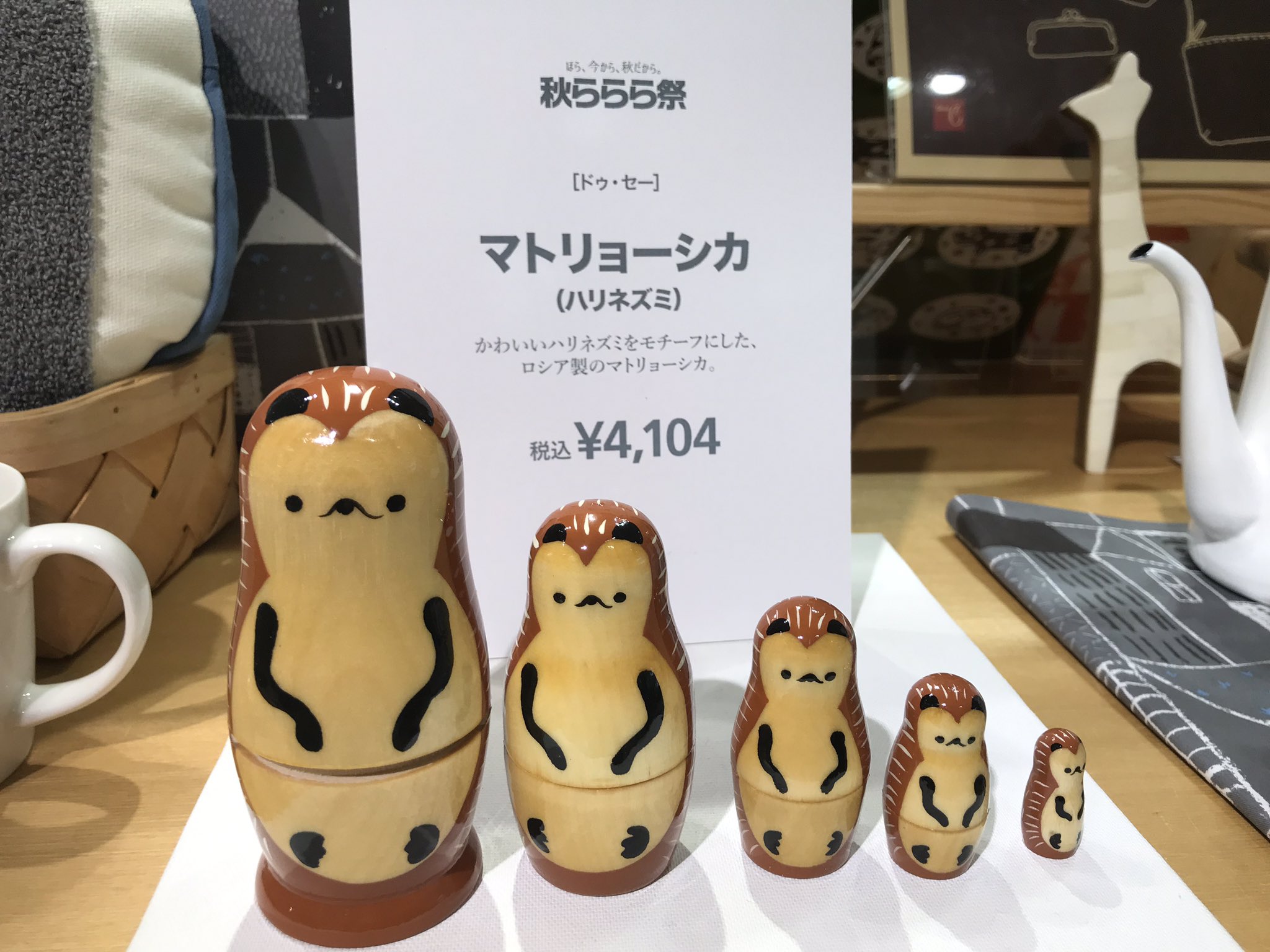 大丸梅田店 Di Twitter 12解 リビング ドゥ セー マトリョーシカ かわいいハリネズミ が モチーフです 大丸梅田店 リビング ドゥセー Deuxc ドゥ セー マトリョーシカ ハリネズミ はりねずみ モチーフ ロシア ロシア製 民芸品 人形 マトリョーシカ 大丸梅田店 Di Twitter 12解 リビング ドゥ セー マトリョーシカ かわいいハリネズミ が モチーフです 大丸梅田店 リビング ドゥセー Deuxc ドゥ セー マトリョーシカ ハリネズミ はりねずみ モチーフ ロシア ロシア製 民芸品 人形 マトリョーシカ