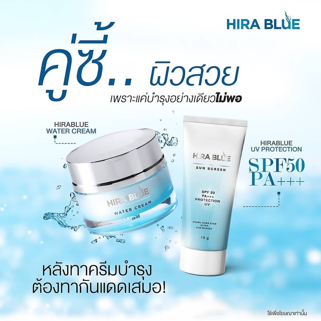 Cheezeshop1's tweet photo. 1.เติมน้ำให้ผิวหน้าด้วย​ Water​ cream
2.ปกป้องผิวหน้าจากรังสีUV ด้วย​ Sun screen

👑ครีมและกันแดด​ ตัวเทพ👑 จาก​'ไฮร่าบลู'

#ครีมบำรุงผิวหน้า​ #ครีมกันแดด https://t.co/5G5B5Aluns