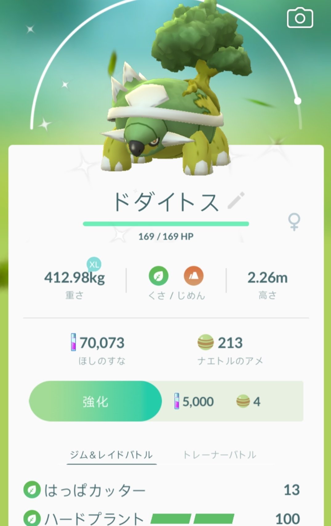 スキマ 強めの色違いドダイトスにハードプラント覚えさせ 俺のコミュニティデイ終了 ポケモンgo T Co Czzn69dp84 Twitter
