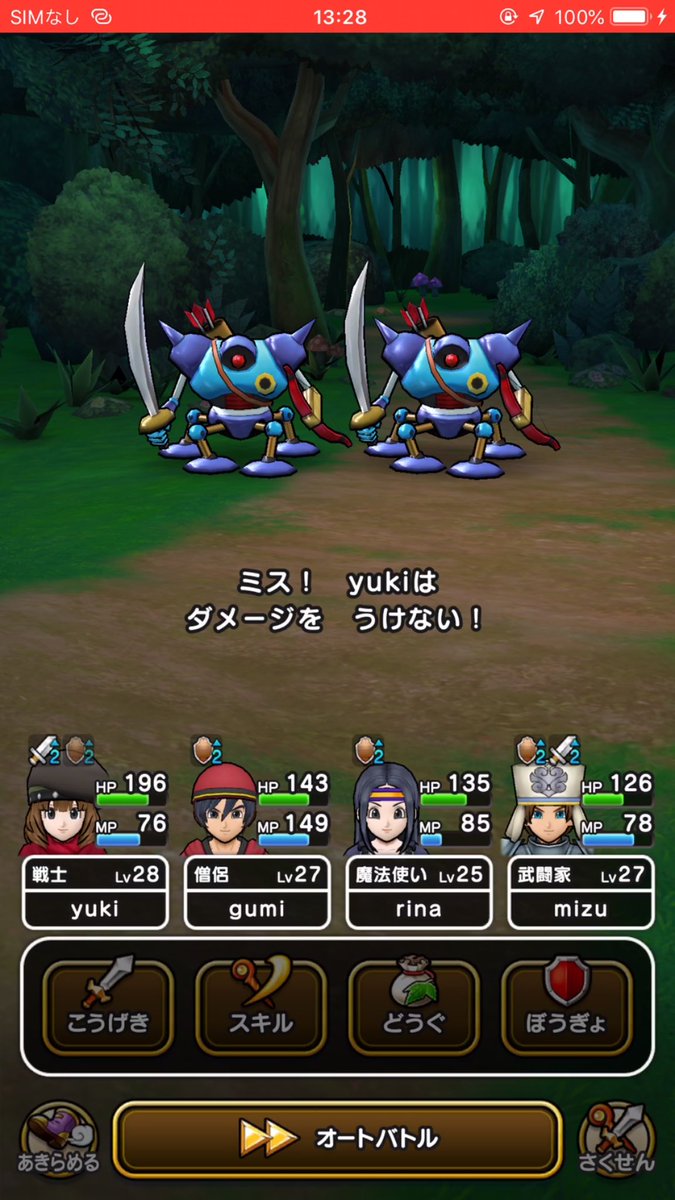 ゆきしば ドラクエウォーク 3 10のキラーマシンなんとか勝てた 戦士の刃砕きで攻撃ダウンそこそこ入るからまずは2下げリセマラ 笑 僧侶のスカラかけて2回行動のエグい被ダメほぼ0に あとは魔法使いのバイシオンを入れて バフデバフ維持しながら殴り ゆきしば ドラクエウォーク 3 10のキラーマシンなんとか勝てた 戦士の刃砕きで攻撃ダウンそこそこ入るからまずは2下げリセマラ 笑 僧侶のスカラかけて2回行動のエグい被ダメほぼ0に あとは魔法使いのバイシオンを入れて バフデバフ維持しながら殴り