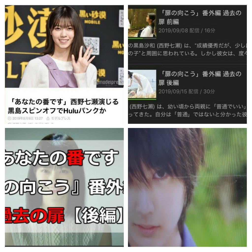 あなた の 番 です Hulu 黒島 あなたの番ですhulu最終回の続き黒島の高校時代後編の配信日は