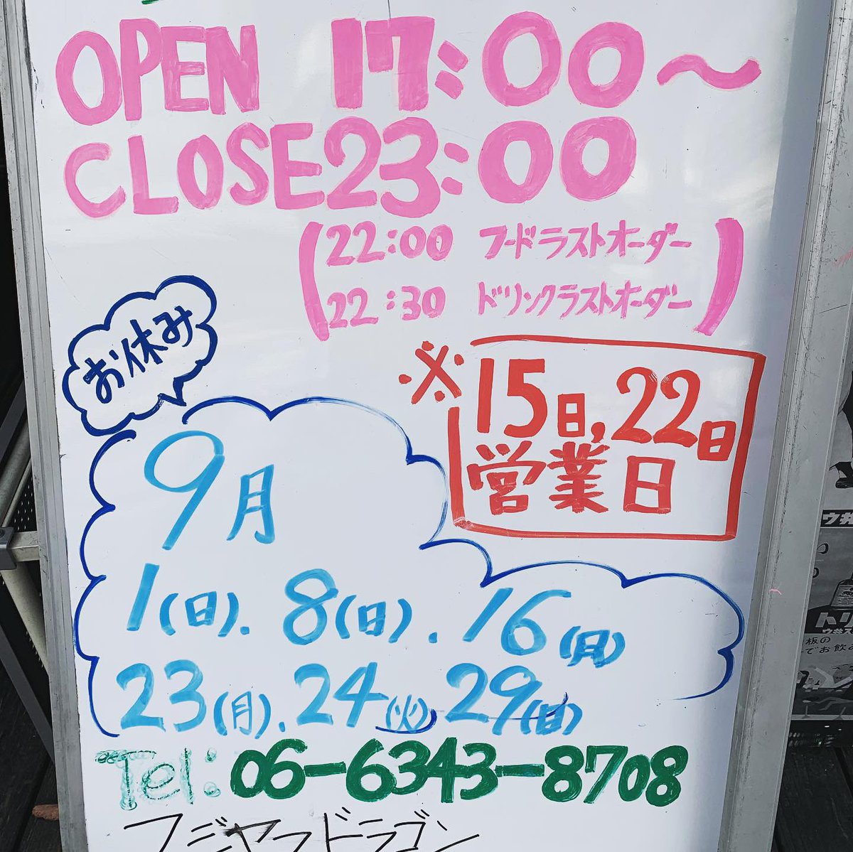 フジヤマドラゴン 大阪福島店 على تويتر サバンナ高橋さん ミサイルマン西代さん 女と男 市川さん 親指ぎゅー太郎さん きみどり 土居さんに ご来店いただきました 素敵な笑顔いただきました フジヤマドラゴン福島店 サバンナ高橋 ミサイルマン ミサイルマン