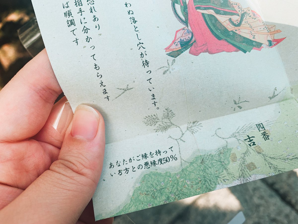 りょかち 話題の安井金比羅宮 何故か京都に来るたび来ることになるんですが ものすごい人が並んでて震えたし おみくじだけ引いたら悪縁度50 で人生は賭け事 T Co 2pc6ypstjd Twitter りょかち 話題の安井金比羅宮 何故か京都に来るたび来ることになるんですが ものすごい人が並んでて震えたし おみくじだけ引いたら悪縁度50 で人生は賭け事 T Co 2pc6ypstjd Twitter
