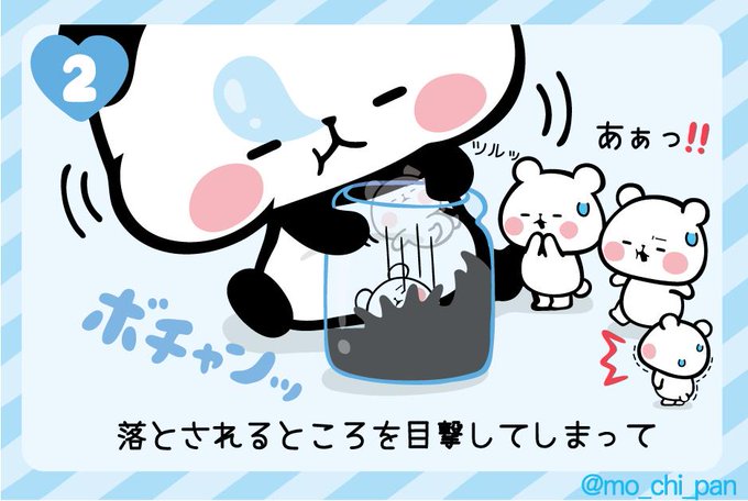 もちもちぱんだ もちぱん 公式 Mo Chi Pan 19年09月 Twilog もちもちぱんだ もちぱん 公式 Mo Chi Pan 19年09月 Twilog