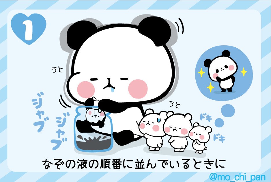 もちもちぱんだ もちぱん 公式 V Twitter もちもちぱんだキャラクター図鑑 しろぱん 4コマ劇場 しろぱんの謎 ちなみにしろぱんが他のちびぱんより小さいのは でかぱんじゃなくてちびぱんが作ったからなんだよ もちもちぱんだ もちぱん パンダ もちもちぱんだ もちぱん 公式 V Twitter もちもちぱんだキャラクター図鑑 しろぱん 4コマ劇場 しろぱんの謎 ちなみにしろぱんが他のちびぱんより小さいのは でかぱんじゃなくてちびぱんが作ったからなんだよ もちもちぱんだ もちぱん パンダ