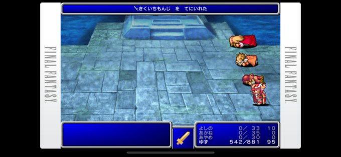 Ff1のtwitterイラスト検索結果 古い順