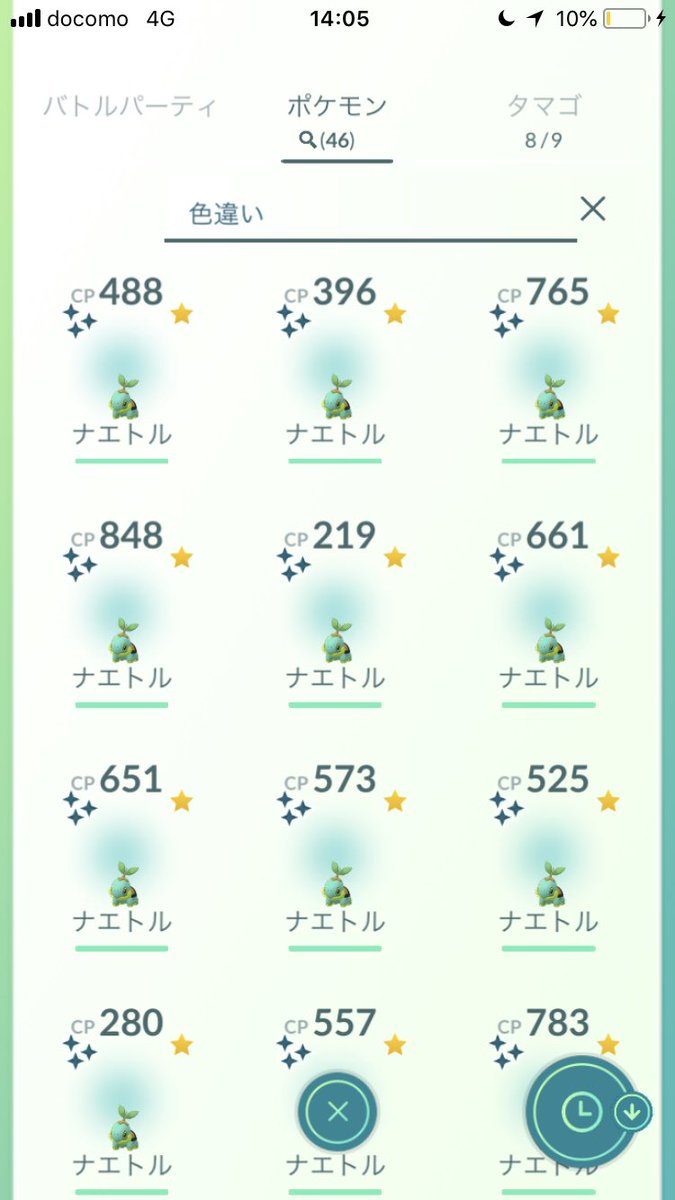ポケモンgo ナエトルコミュニティデイ終了 色違いは大量ゲットできた ポケモンgo攻略まとめ速報