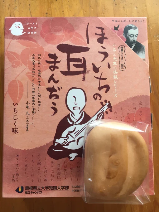 なんか食べにくいお菓子…(食べるけど  #おやつ 