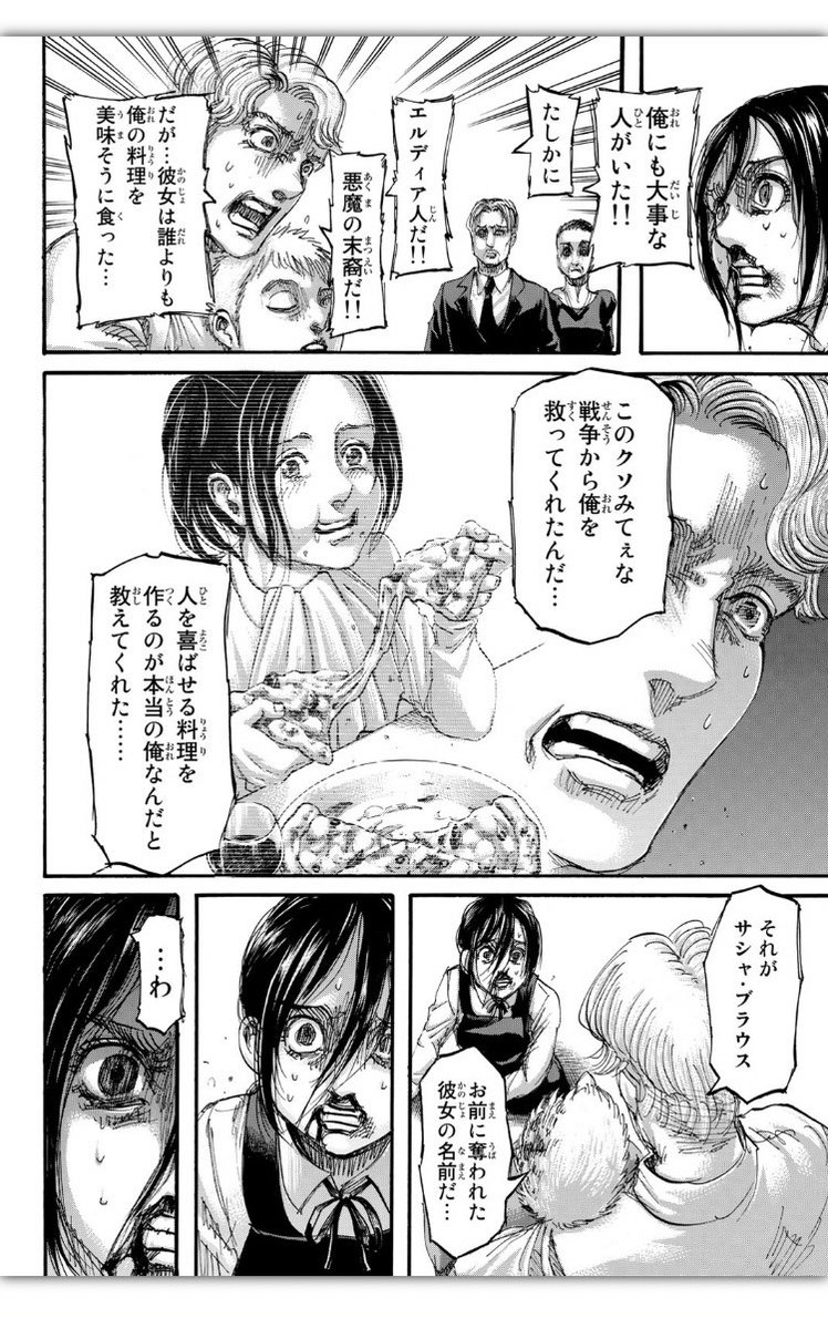 進撃の巨人ガビが嫌いでうざいのはサシャを死亡させたから 可愛い 好きという理由も 特撮ヒーロー アニメ情報局