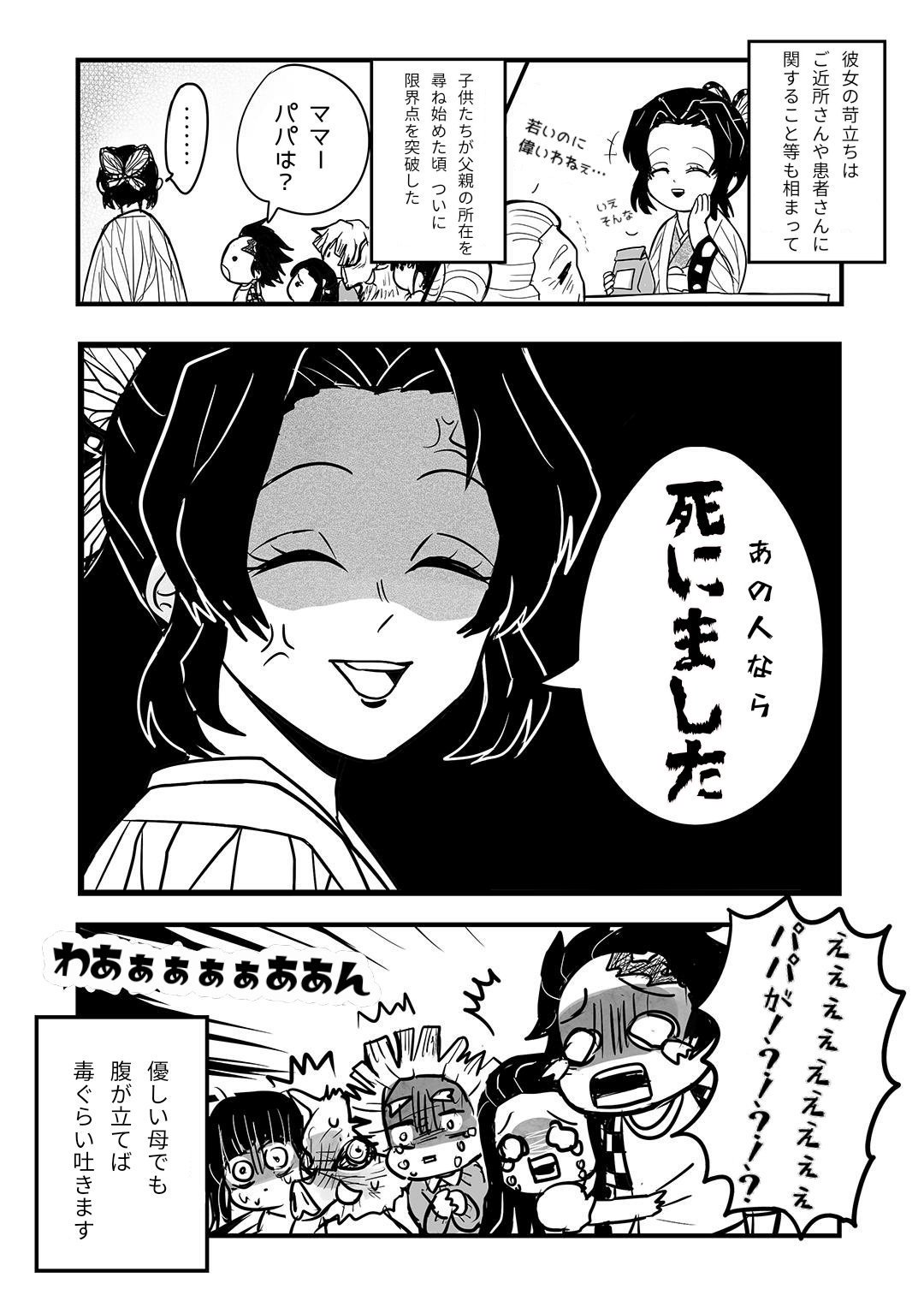 くろはai Lax Yuujin Komugicho 胡蝶 冨岡家 03 ネタバレ注意 イラスト Kurohaai ストーリー Kurohaai Amp Lax Yuujin 翻訳 Komugicho ぎゆしの家族漫画です 義勇さんよ T Co R5honwk2c9 Twitter