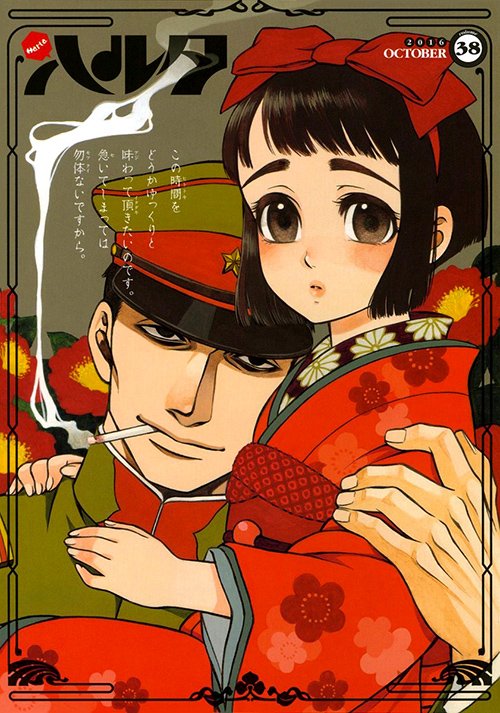 Twoucan 青年将校 の注目ツイート イラスト マンガ コスプレ モデル