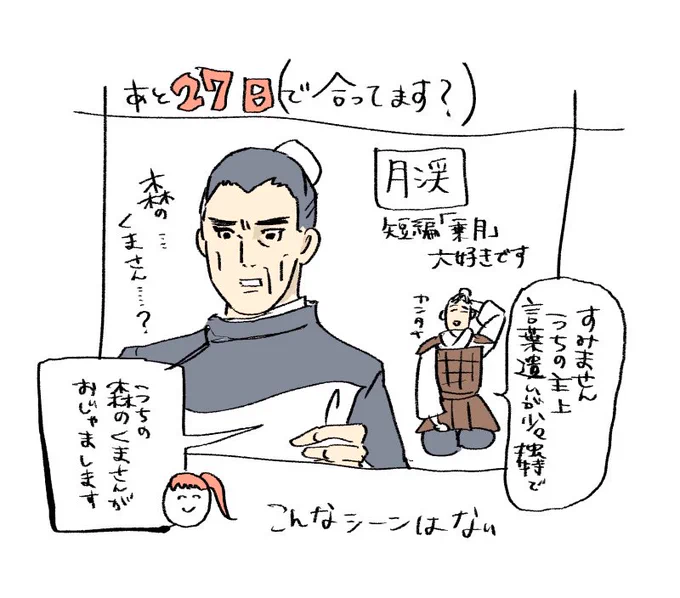 あと27日…?(わかんなくなってきた) 