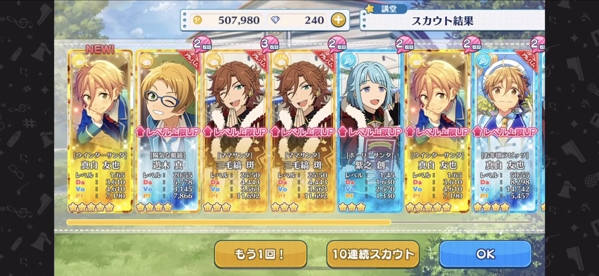 あんさんぶるスターズ！！【公式】 on X: 