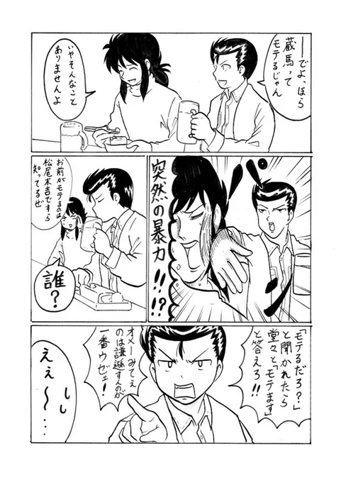 幽白漫画まとめ #漫画 #幽遊白書  