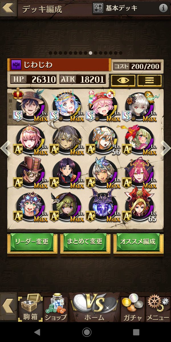 オセロニア 納涼 メフィスト デッキ ピクチャー ニュース オセロニア 納涼 メフィスト デッキ ピクチャー ニュース