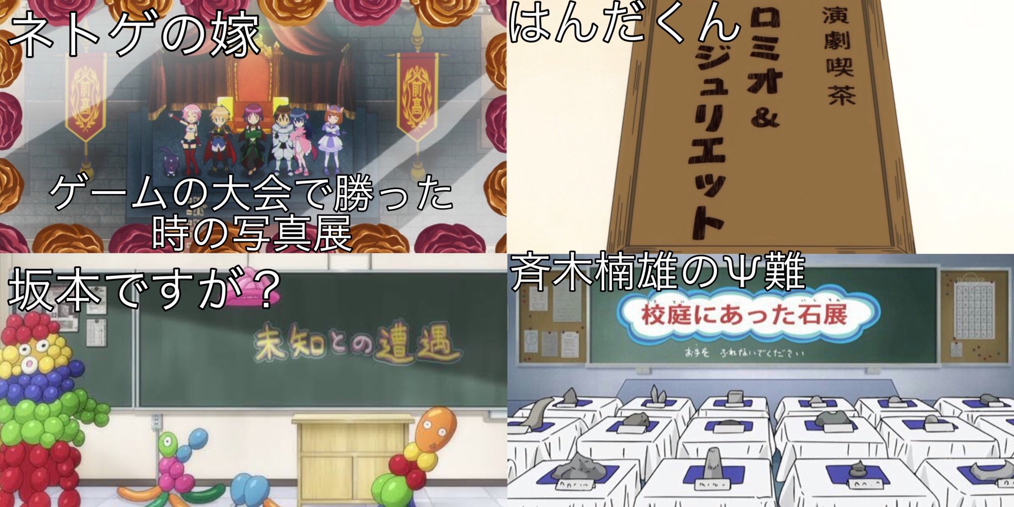ラウト على تويتر アニメの文化祭や学園祭の出し物やイベント なので ラウト على تويتر アニメの文化祭や学園祭の出し物やイベント なので