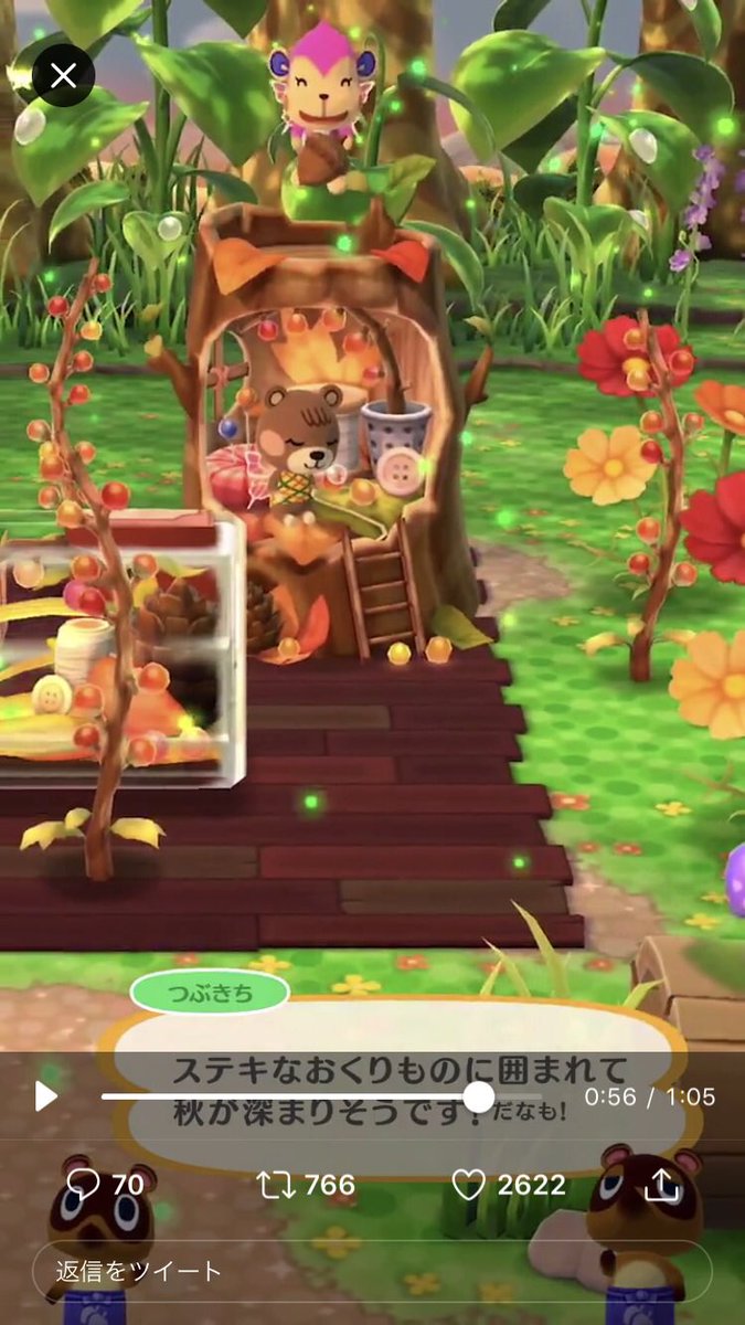 Yui ポケ森 返信遅れます Ar Twitter メープルクッキー情報で驚いたこと どんぐりってイスだったんだ ほ ほしい 置物かと思ってた ｶﾜｲｲ きりかぶの上 どんぐりに乗って飛んでるんかわｵﾓｼﾛｲ ひかるあきのきのみ 日暮れで光ってるように見えないん