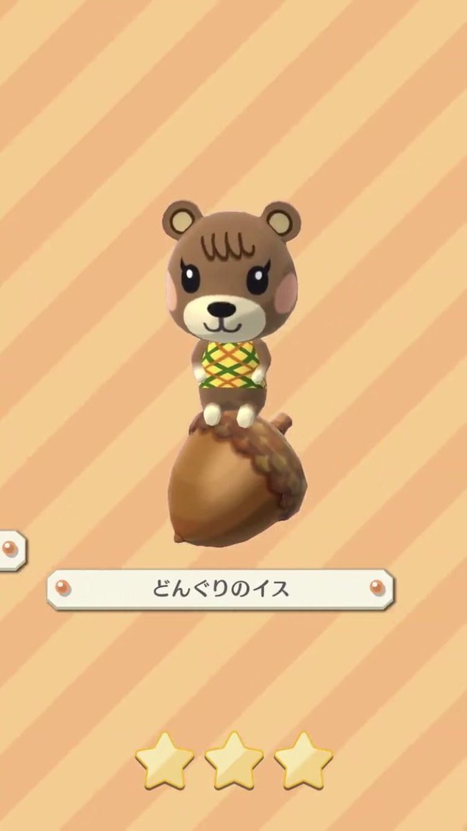 Yui ポケ森 返信遅れます Ar Twitter メープルクッキー情報で驚いたこと どんぐりってイスだったんだ ほ ほしい 置物かと思ってた ｶﾜｲｲ きりかぶの上 どんぐりに乗って飛んでるんかわｵﾓｼﾛｲ ひかるあきのきのみ 日暮れで光ってるように見えないん