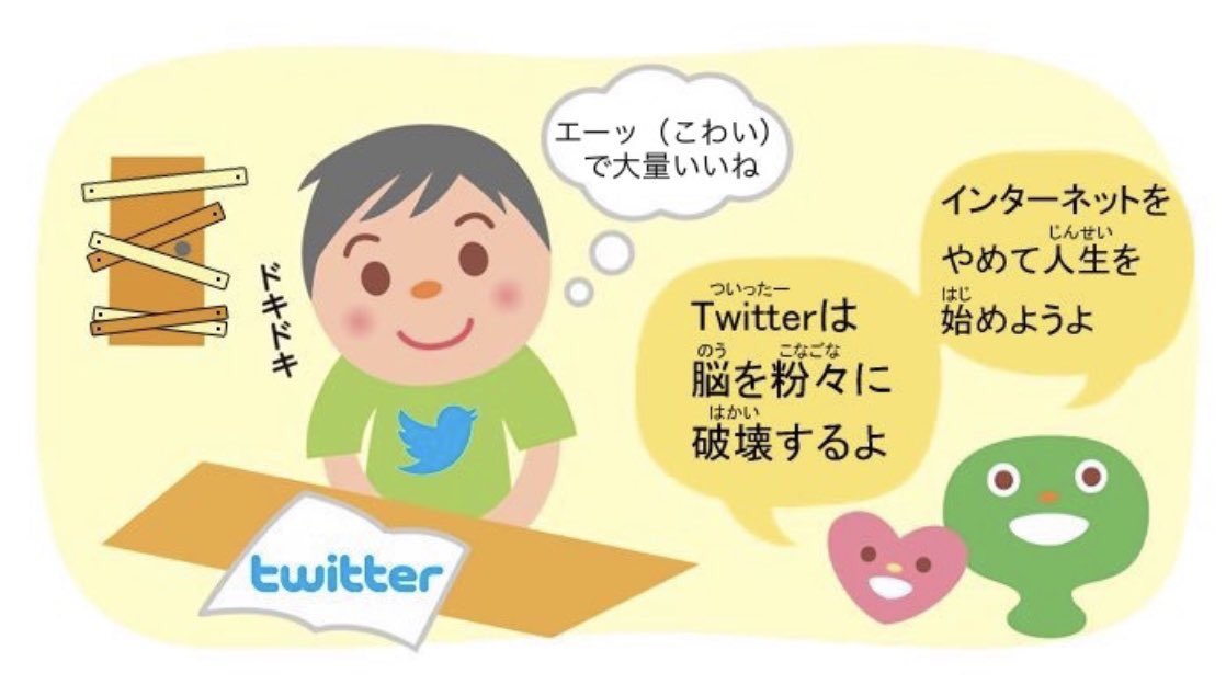 エーッ در توییتر エーッ ツイッターで脳が粉々になることなし