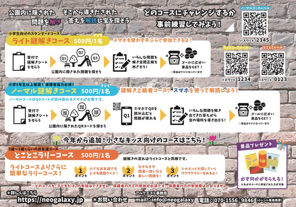 ふな 子どもと謎解きウォーキング アルクエストに参加 子ども向けと思って舐めてたら 問題 は難しいし 広い公園中歩き回って疲労困憊 ねーちゃんいなかったら全然問題解けなかった ドングリで喜んでた幼い頃が懐かしい 親の威厳をまたまた失った一日で