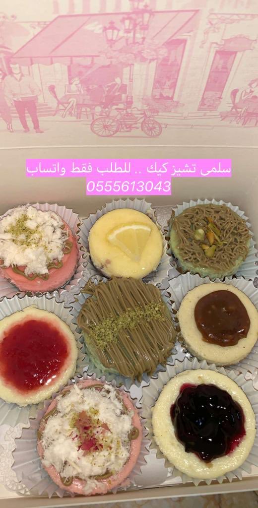 الي اهل الجوف جميعا هذي بنت الجوف تعمل تيشز كيك اطلبوا منها والله ماتندمون لذيذ بشكل ماهو طبيعي ماشاء الله تبارك الله اليوم بالدوام طلبنا منها لذيذ ونظيف ومرتب ماشاء الله تبارك الله وهذي الارقام 👇والله يوفقها ويرزقها