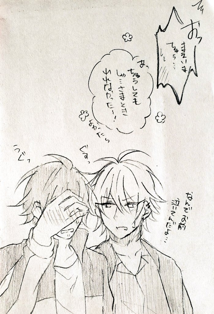 ⚠幼児化⚠ ちゅうしてほしいいちくんとできないしゃまときくん  おわり 