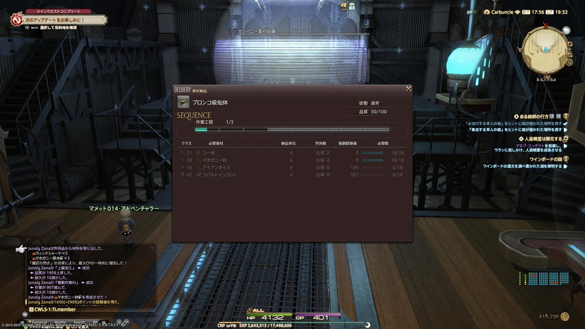 ff14 アイアン インゴット