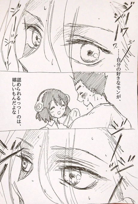 がろんさんの小説のワンシーン(大千) 