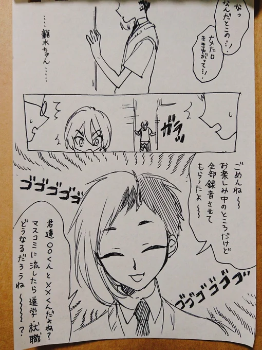 龍ゲン続き 