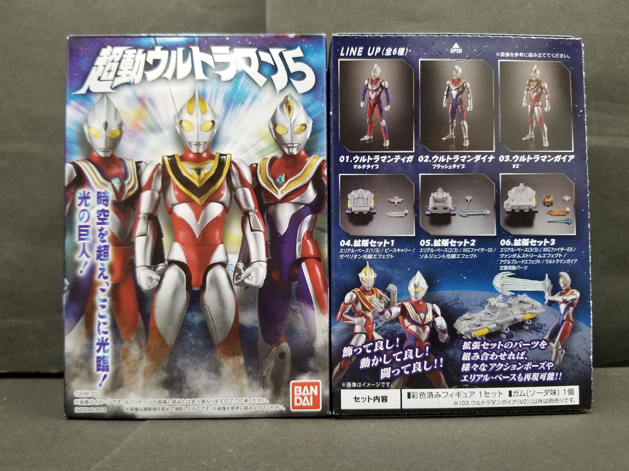 ট ইট র 二木の菓子柏店 ウルトラマン 超動 第５弾は平成三部作から ティガ ダイナ ガイアを収録 拡張セットを含む全６種 バンダイ 食玩 お知らせ アイカツデータカードダスグミ 入荷が遅れております 9 17夕方の予定です 今週はここまで 次回は9